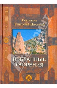 Избранные творения