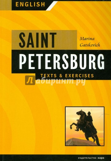 Санкт-Петербург: Тексты и упражнения. Книга 1