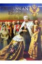 Котомин Олег The Russian Tsars