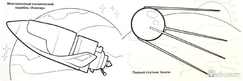 Нарисовать космический спутник