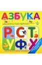 Азбука (от 0 до 3 лет) обучающая книга для детей 3 8 лет книга с картинками головоломка для раннего развития настолько большая напольная книга