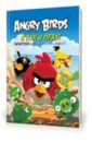 анастасян с ред angry birds играй и раскрашивай синяя Angry Birds. В пух и прах! Гигантская книга раскрасок и заданий