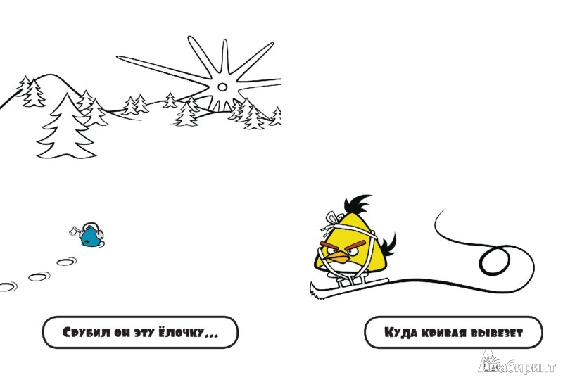 Иллюстрация 3 из 24 для Angry Birds. Снежная книга суперраскрасок. С наклейками | Лабиринт - книги. Источник: Лабиринт