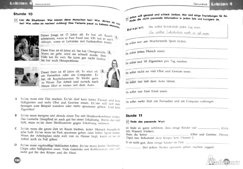 Немецкий язык 7 класс книга скачать