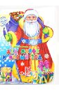 ушкина наталья новый год любимый праздник Ушкина Наталья Дед Мороз и Новый Год