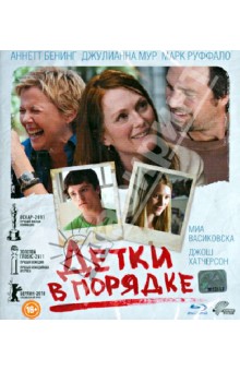 Zakazat.ru: Детки в порядке (Blu-Ray). Холоденко Лиза