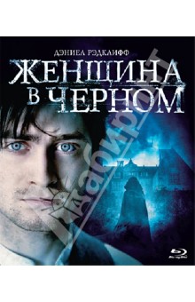 Zakazat.ru: Женщина в черном (Blu-Ray). Уоткинс Джеймс