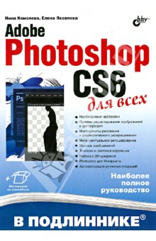 Adobe Photoshop CS6  