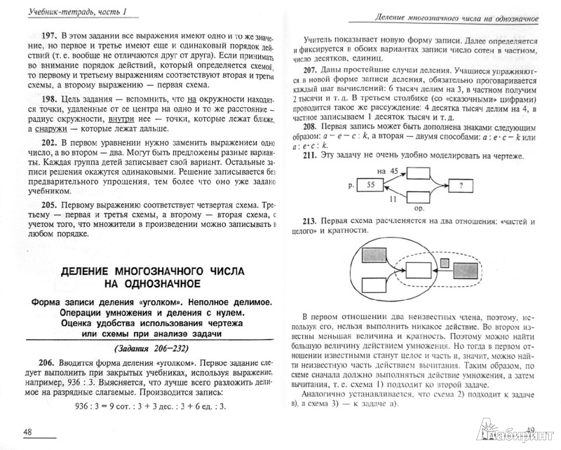 Гдз 3 класс давыдов микулина гдз 3 класс давыдов микулина