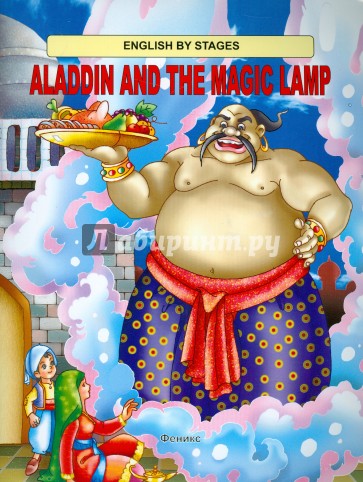 Aladdin and the Magic Lamp