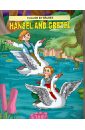 Hansel and Gretel die cut fairytales hansel and gretel