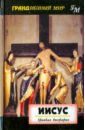Форвард Мартин Иисус: Краткая биография форвард мартин иисус краткая биография