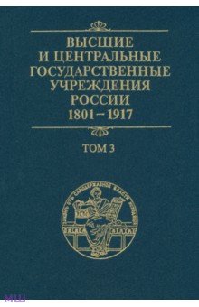      . 1801-1917.  4 .  3