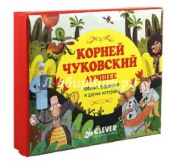 Лучшее. Комплект