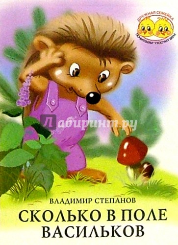 Сколько в поле васильков