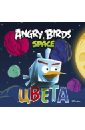 Angry Birds. Space. Цвета angry birds space цифры