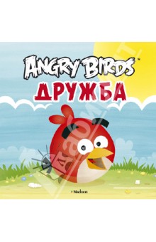 Angry Birds. 