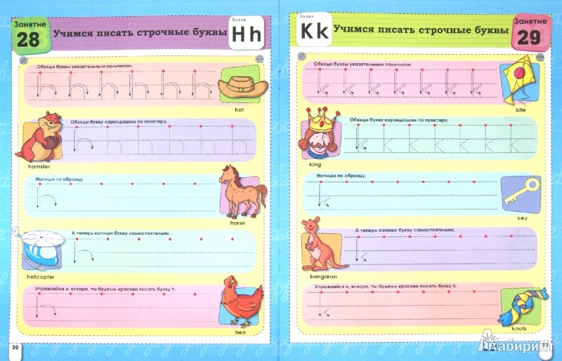 Писать на английском. Прописи. Учимся писать на английском языке. Как научить писать по английскому ребенка. Как научиться писать на английском.