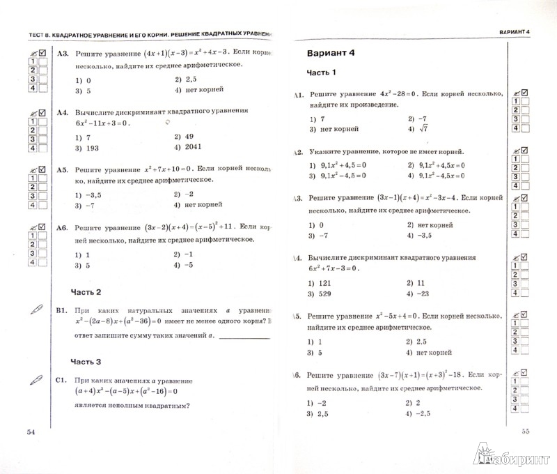 Алгебре 8 класс теляковского 15 издание