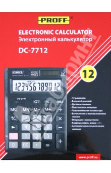 Калькулятор настольный 12 разрядный (20-0271).