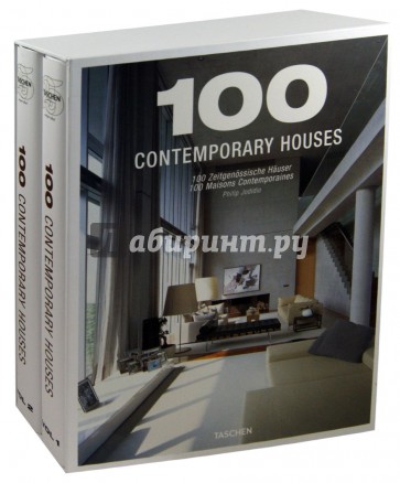 100 Contemporary Houses. Vol 1, Vol 2