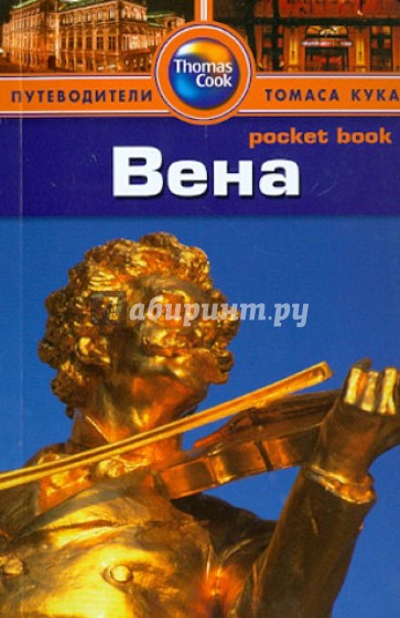 Вена