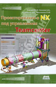  NX   Teamcenter