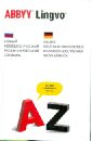 Новый немецко-русский, русско-немецкий словарь. 43 405 словарных статей