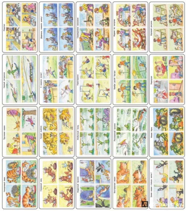 Иллюстрация 4 из 9 для Рассказы в картинках. 3-10 лет | Лабиринт - книги. Источник: Лабиринт