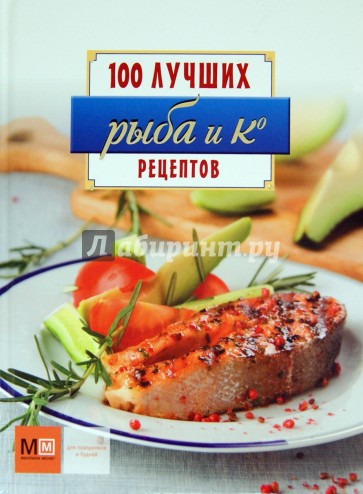 Рыба и Ко