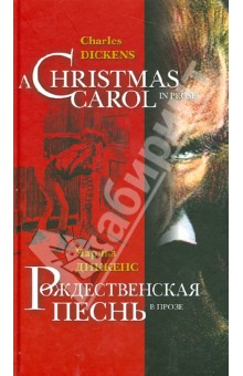     = Christmas Carol in Prose