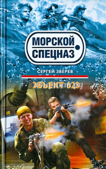 Объект 623