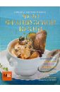 Чудо французской кухни буэ винсен делорм убер энциклопедия французской кухни dvd