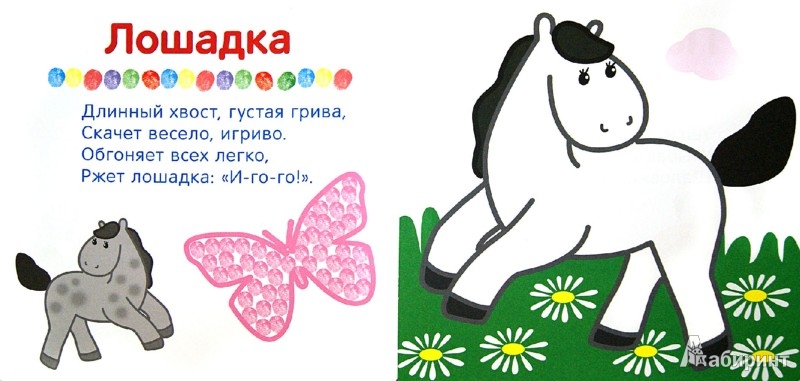 Иллюстрация 1 из 12 для В деревне - Бурмистрова, Мороз | Лабиринт - книги. Источник: Лабиринт
