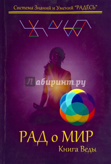 Купить Книги Веды 5 Книг