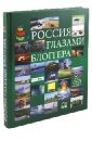 фатланд эрика граница россия глазами соседей Россия глазами блоггера