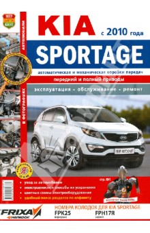  Kia Sportage ( 2010 .). , , 
