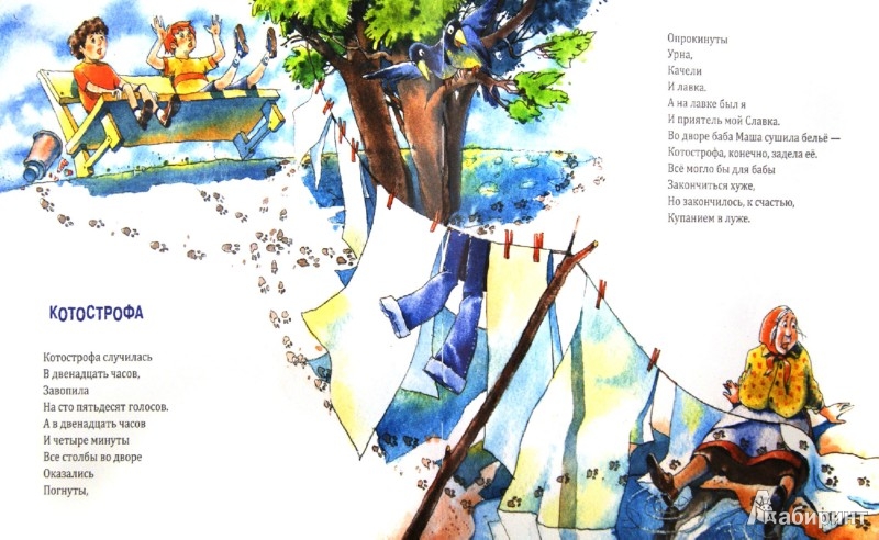 Иллюстрация 1 из 24 для Я гулял на облаках - Алексей Ерошин | Лабиринт - книги. Источник: Лабиринт