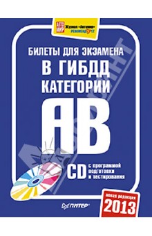      2013.    B (+CD)