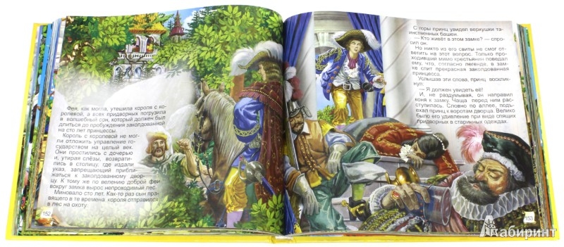 Иллюстрация 3 из 23 для Большая книга волшебных сказок - Перро, Гримм, Андерсен | Лабиринт - книги. Источник: Лабиринт