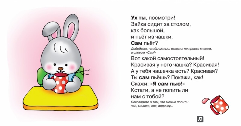 Иллюстрация 1 из 32 для Первые фразы. Я всё умею сам - Сергей Савушкин | Лабиринт - книги. Источник: Лабиринт