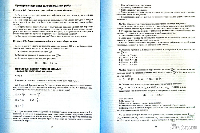 Андрюшечкин 10-11 Класс Решебник андрюшечкин 10-11 класс решебник