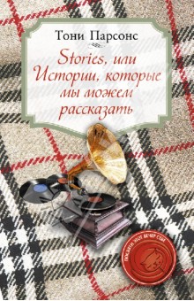 Stories,  ,    