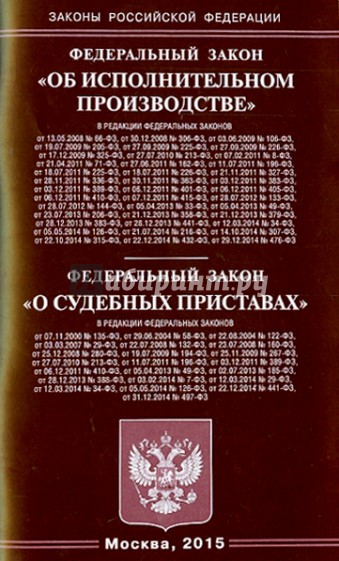 Закон о производстве. ФЗ 205. 205 Закон.