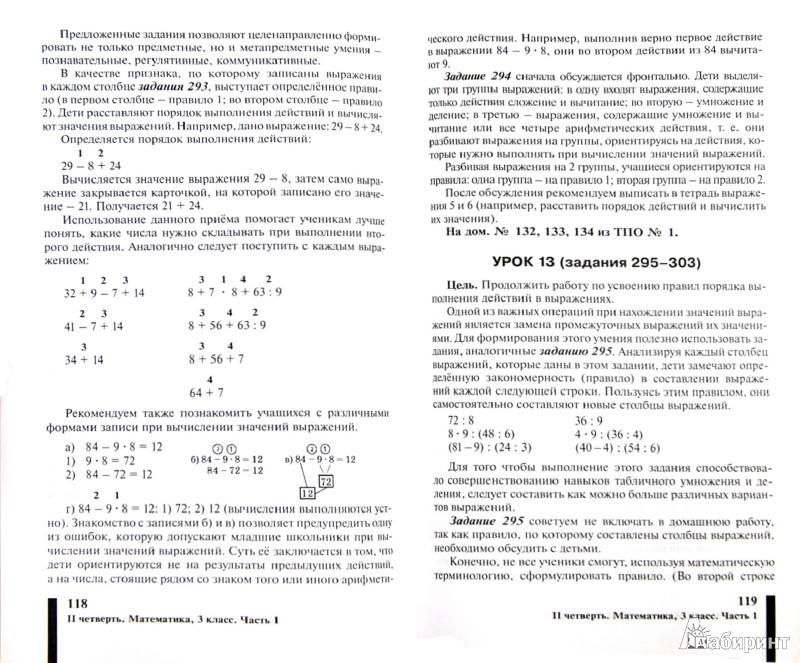 Реферат: Решения к Сборнику заданий по высшей математике Кузнецова Л.А. - 9. Аналитическая геометрия.