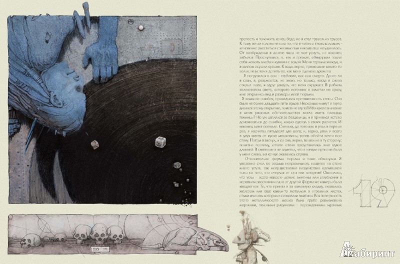 Иллюстрация 4 из 33 для Колодец и маятник - Эдгар По | Лабиринт - книги. Источник: Лабиринт