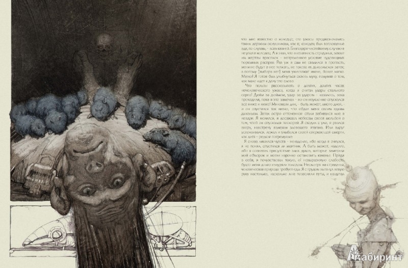 Иллюстрация 5 из 33 для Колодец и маятник - Эдгар По | Лабиринт - книги. Источник: Лабиринт