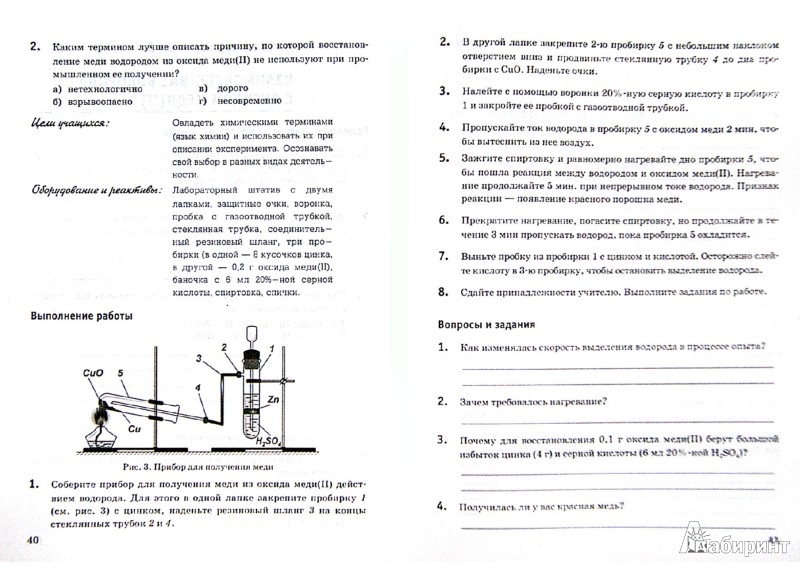 г.е рудзитис ф.г фельдман м.