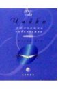 Бах Ричард Чайка Джонатан Ливингстон чайка джонатан ливингстон иллюзии карманный справочник мессии бах ричард