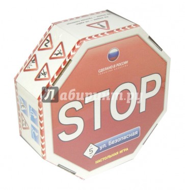 Настольная игра "Ул. Безопасная" (10029)